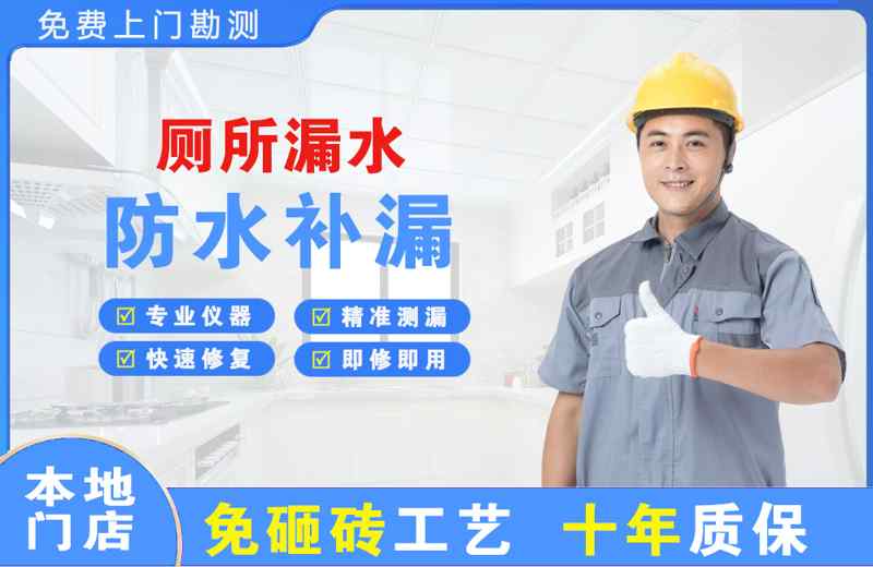 包河厕所漏水维修
